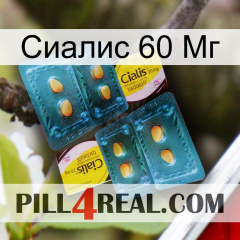 Сиалис 60 Мг cialis5